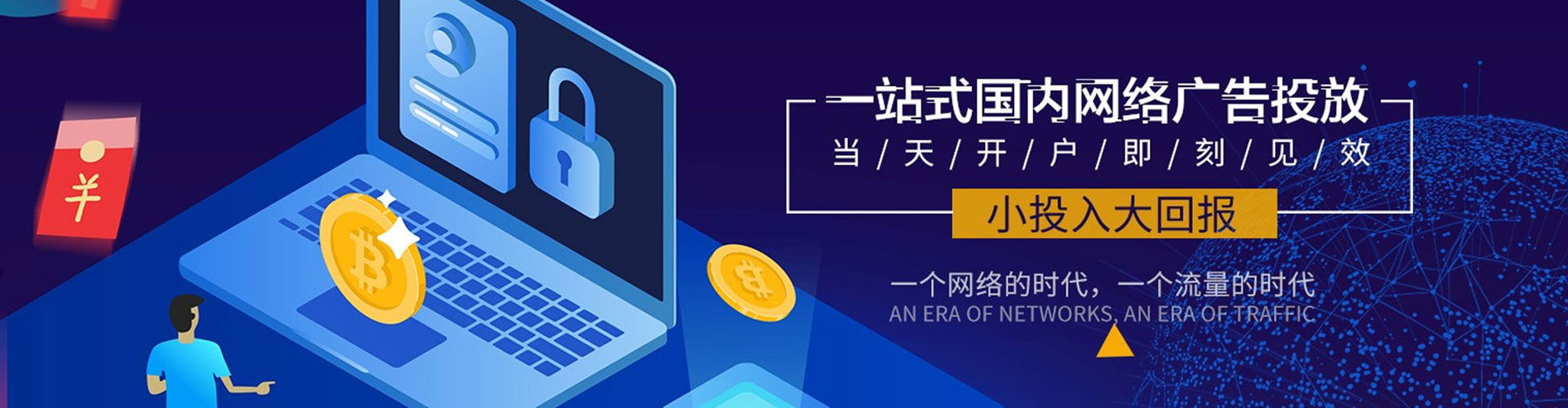 简阳竞价推广开户
